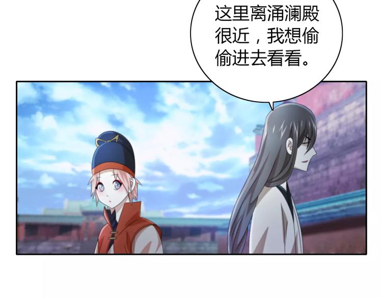 大辰诡案录韩漫全集-第50话 涌澜殿无删减无遮挡章节图片 