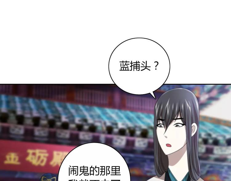 大辰诡案录韩漫全集-第50话 涌澜殿无删减无遮挡章节图片 