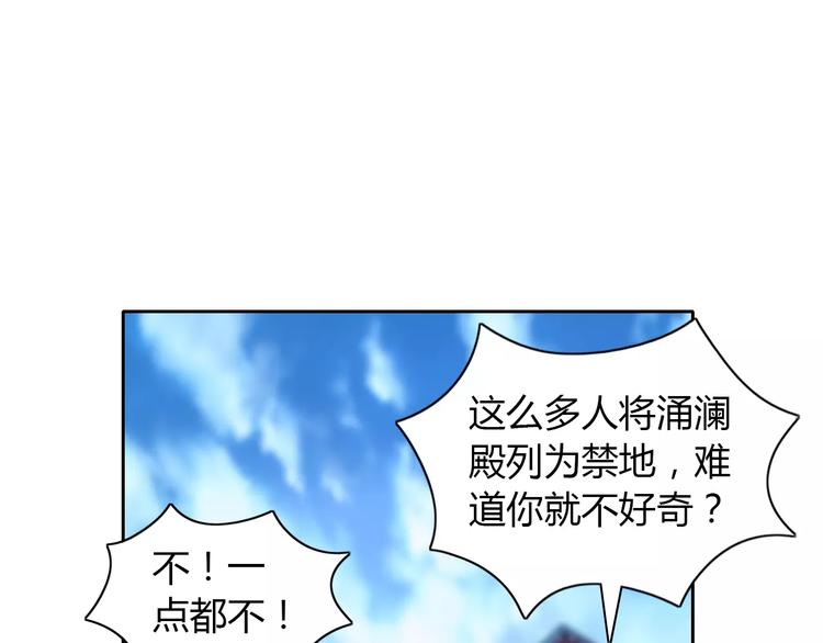 大辰诡案录韩漫全集-第50话 涌澜殿无删减无遮挡章节图片 