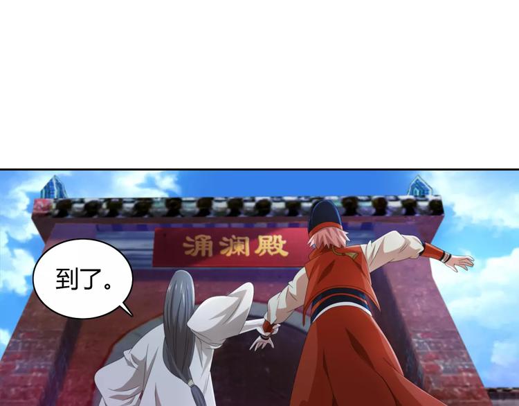 大辰诡案录韩漫全集-第50话 涌澜殿无删减无遮挡章节图片 