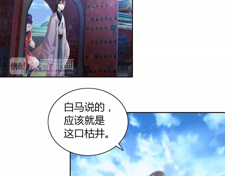 大辰诡案录韩漫全集-第50话 涌澜殿无删减无遮挡章节图片 