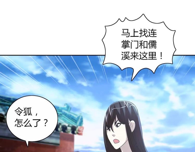 大辰诡案录韩漫全集-第50话 涌澜殿无删减无遮挡章节图片 