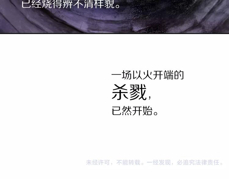 大辰诡案录韩漫全集-第50话 涌澜殿无删减无遮挡章节图片 
