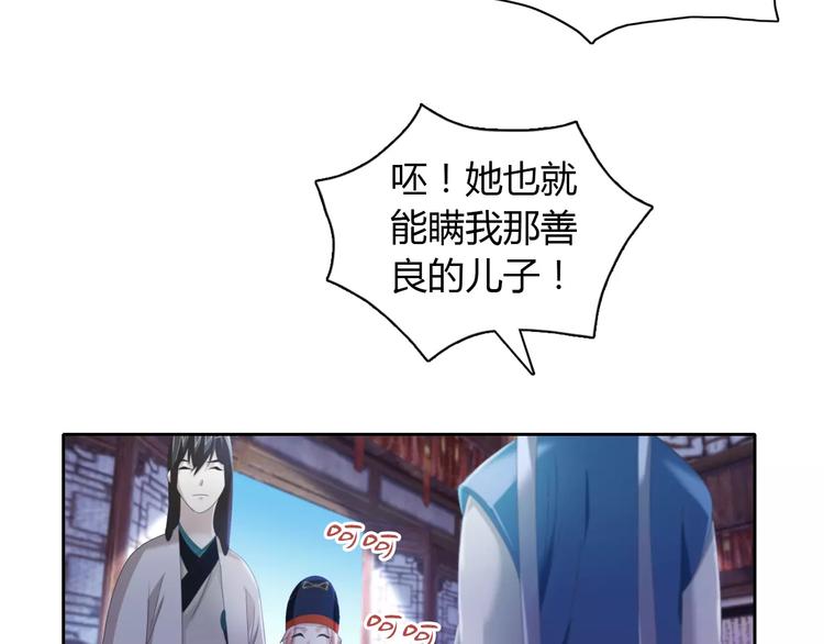 大辰诡案录韩漫全集-第50话 涌澜殿无删减无遮挡章节图片 