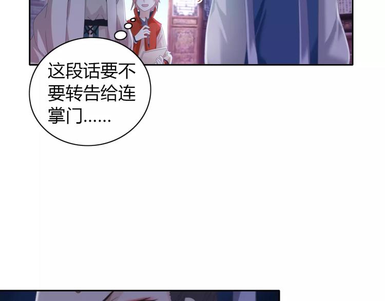 大辰诡案录韩漫全集-第50话 涌澜殿无删减无遮挡章节图片 