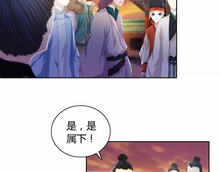 大辰诡案录韩漫全集-第51话 阜阳之仇无删减无遮挡章节图片 