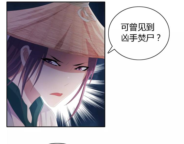 大辰诡案录韩漫全集-第51话 阜阳之仇无删减无遮挡章节图片 