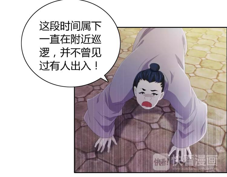 大辰诡案录韩漫全集-第51话 阜阳之仇无删减无遮挡章节图片 