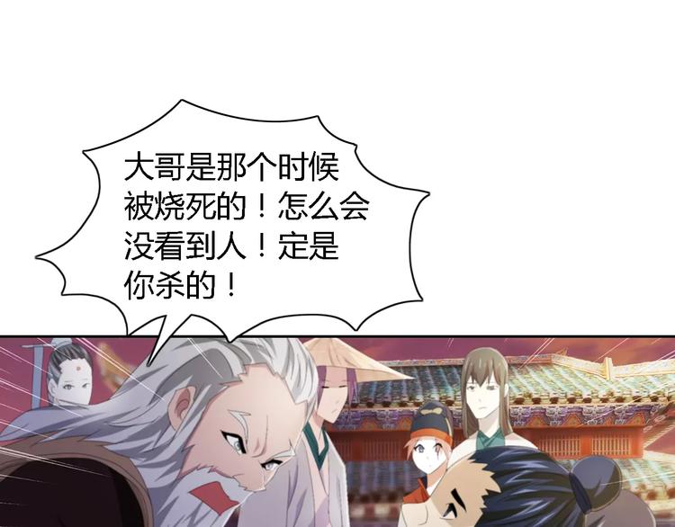 大辰诡案录韩漫全集-第51话 阜阳之仇无删减无遮挡章节图片 