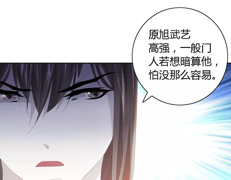 大辰诡案录韩漫全集-第51话 阜阳之仇无删减无遮挡章节图片 