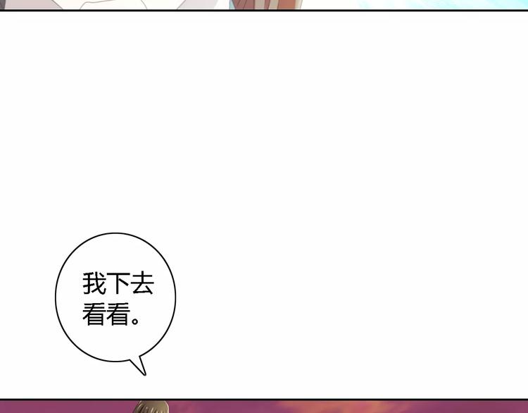 大辰诡案录韩漫全集-第51话 阜阳之仇无删减无遮挡章节图片 