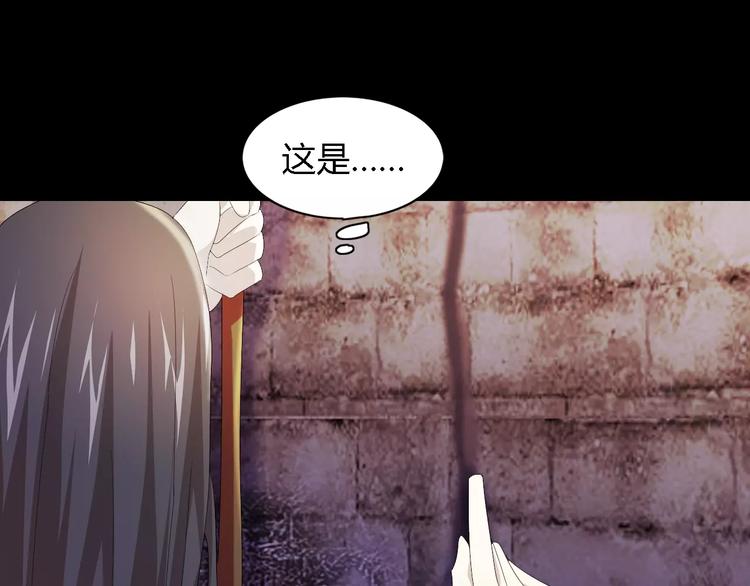 大辰诡案录韩漫全集-第51话 阜阳之仇无删减无遮挡章节图片 