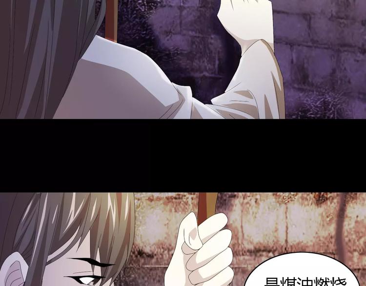 大辰诡案录韩漫全集-第51话 阜阳之仇无删减无遮挡章节图片 