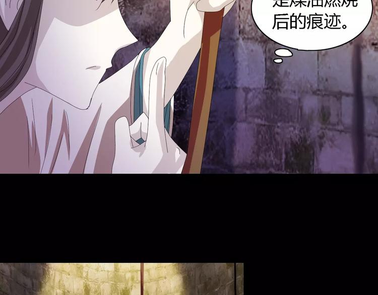 大辰诡案录韩漫全集-第51话 阜阳之仇无删减无遮挡章节图片 