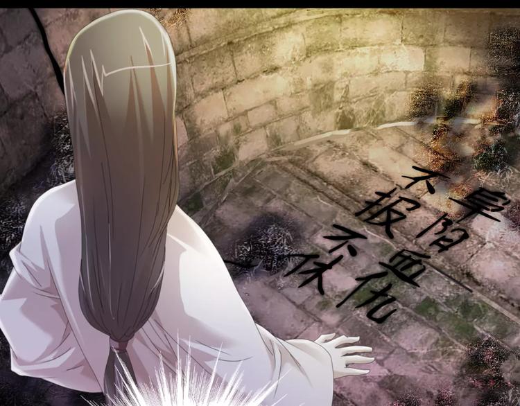 大辰诡案录韩漫全集-第51话 阜阳之仇无删减无遮挡章节图片 