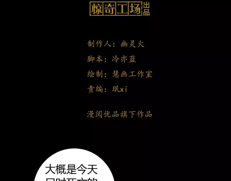 大辰诡案录韩漫全集-第51话 阜阳之仇无删减无遮挡章节图片 