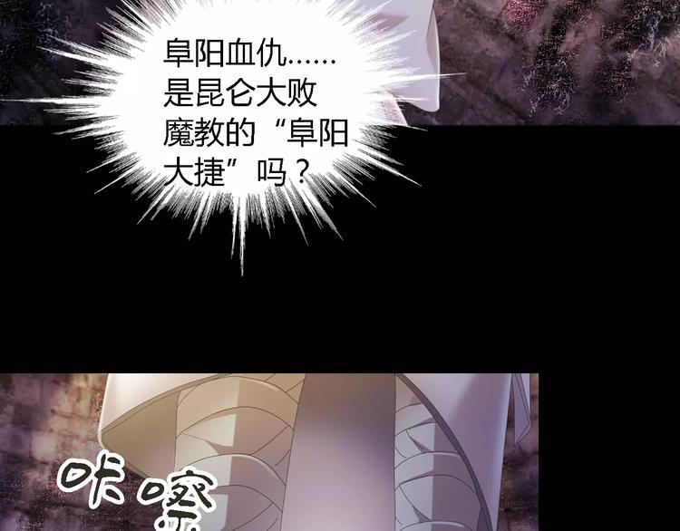 大辰诡案录韩漫全集-第51话 阜阳之仇无删减无遮挡章节图片 