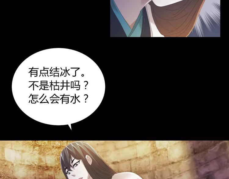大辰诡案录韩漫全集-第51话 阜阳之仇无删减无遮挡章节图片 