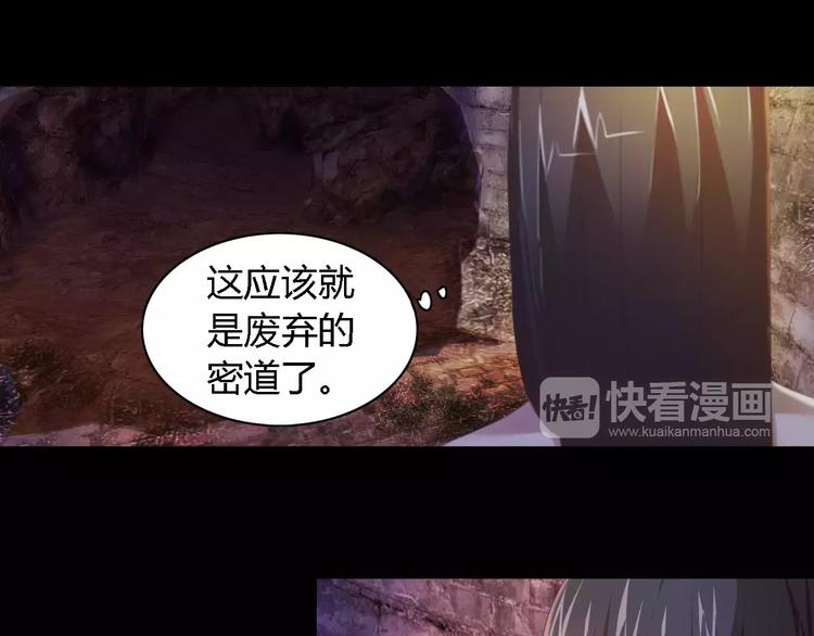 大辰诡案录韩漫全集-第51话 阜阳之仇无删减无遮挡章节图片 