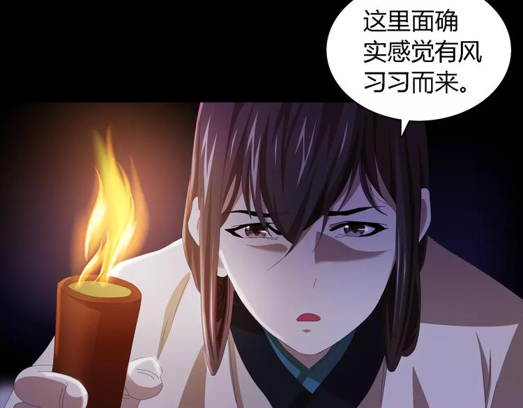 大辰诡案录韩漫全集-第51话 阜阳之仇无删减无遮挡章节图片 