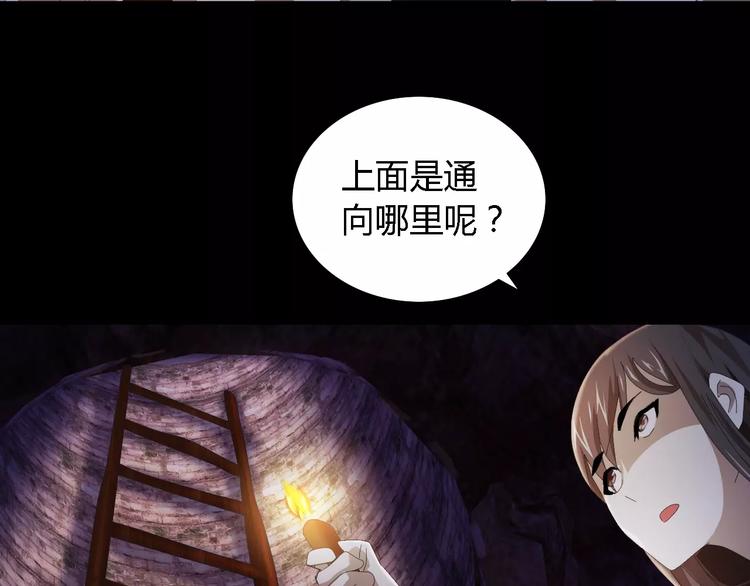 大辰诡案录韩漫全集-第51话 阜阳之仇无删减无遮挡章节图片 