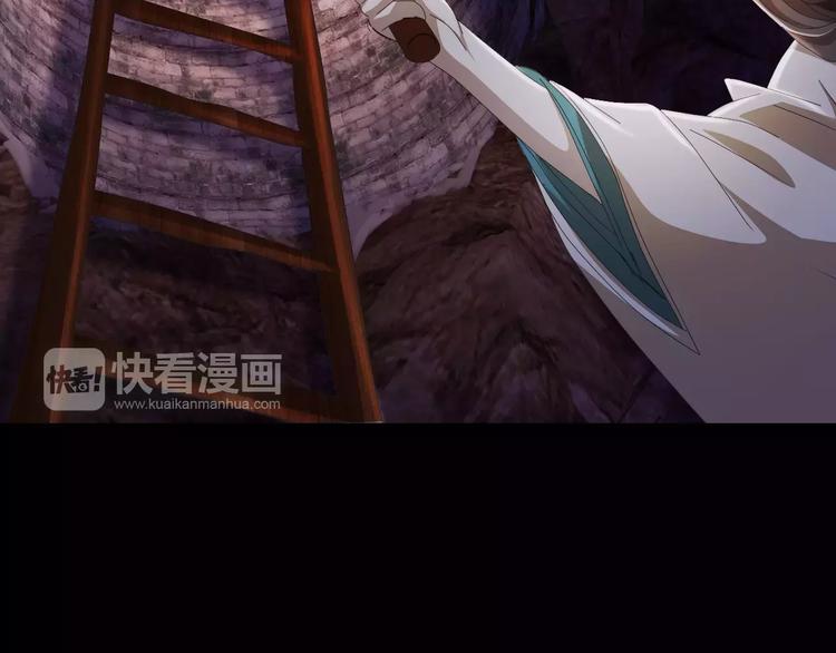 大辰诡案录韩漫全集-第51话 阜阳之仇无删减无遮挡章节图片 