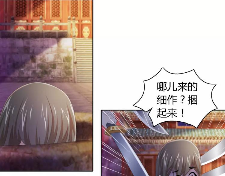 大辰诡案录韩漫全集-第51话 阜阳之仇无删减无遮挡章节图片 