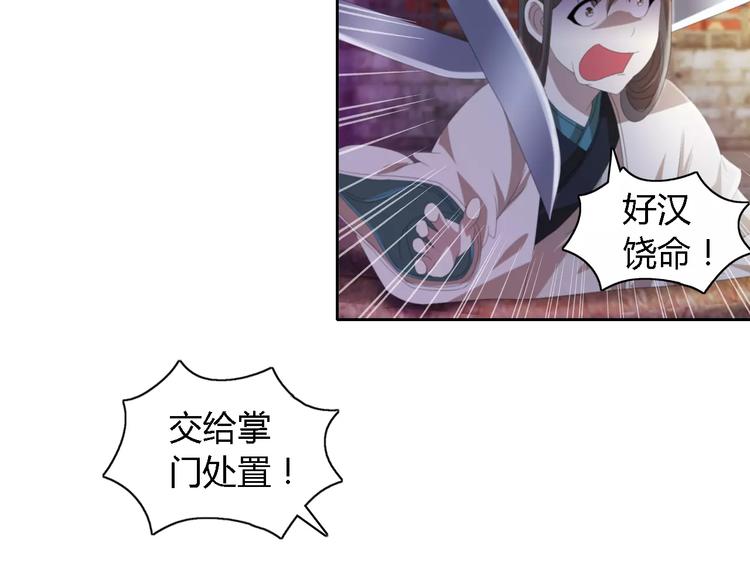 大辰诡案录韩漫全集-第51话 阜阳之仇无删减无遮挡章节图片 