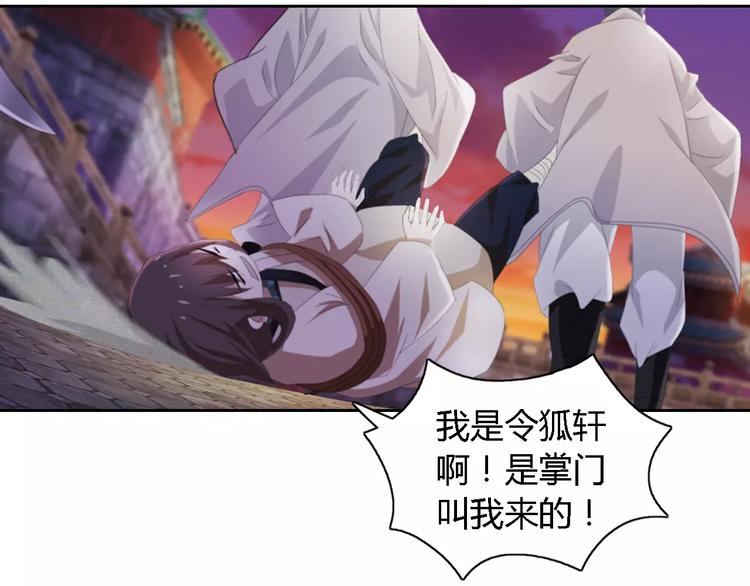 大辰诡案录韩漫全集-第51话 阜阳之仇无删减无遮挡章节图片 
