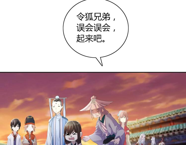 大辰诡案录韩漫全集-第51话 阜阳之仇无删减无遮挡章节图片 