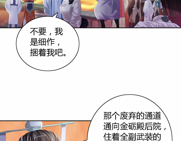 大辰诡案录韩漫全集-第51话 阜阳之仇无删减无遮挡章节图片 