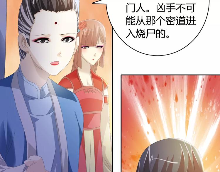 大辰诡案录韩漫全集-第51话 阜阳之仇无删减无遮挡章节图片 