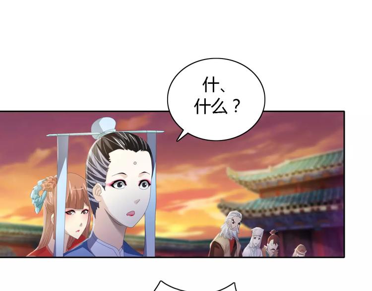 大辰诡案录韩漫全集-第51话 阜阳之仇无删减无遮挡章节图片 