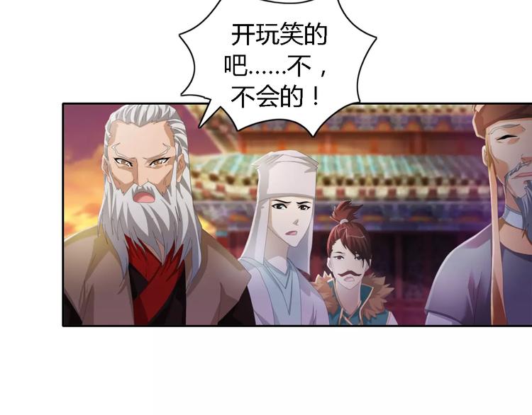 大辰诡案录韩漫全集-第51话 阜阳之仇无删减无遮挡章节图片 