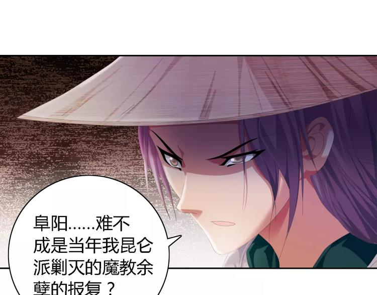 大辰诡案录韩漫全集-第51话 阜阳之仇无删减无遮挡章节图片 