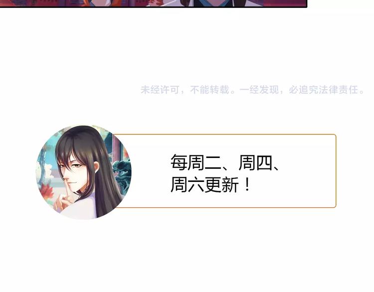 大辰诡案录韩漫全集-第51话 阜阳之仇无删减无遮挡章节图片 