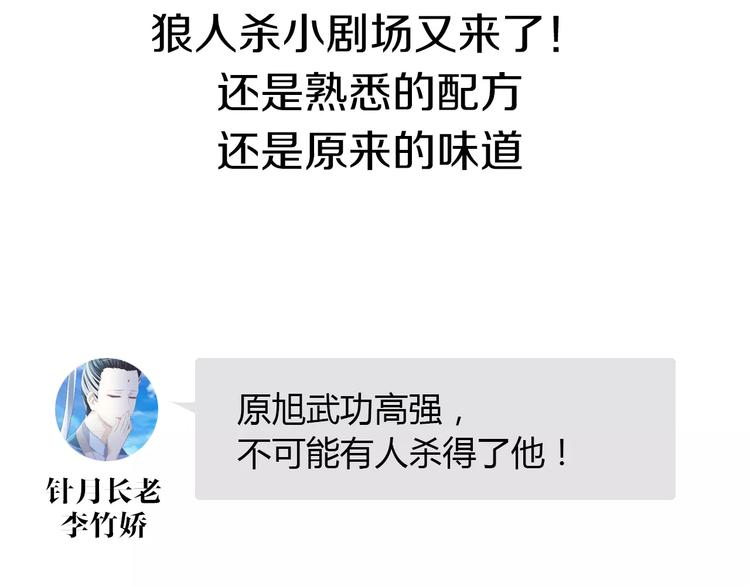 大辰诡案录韩漫全集-第51话 阜阳之仇无删减无遮挡章节图片 