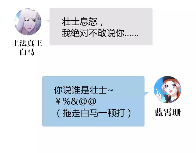 大辰诡案录韩漫全集-第51话 阜阳之仇无删减无遮挡章节图片 
