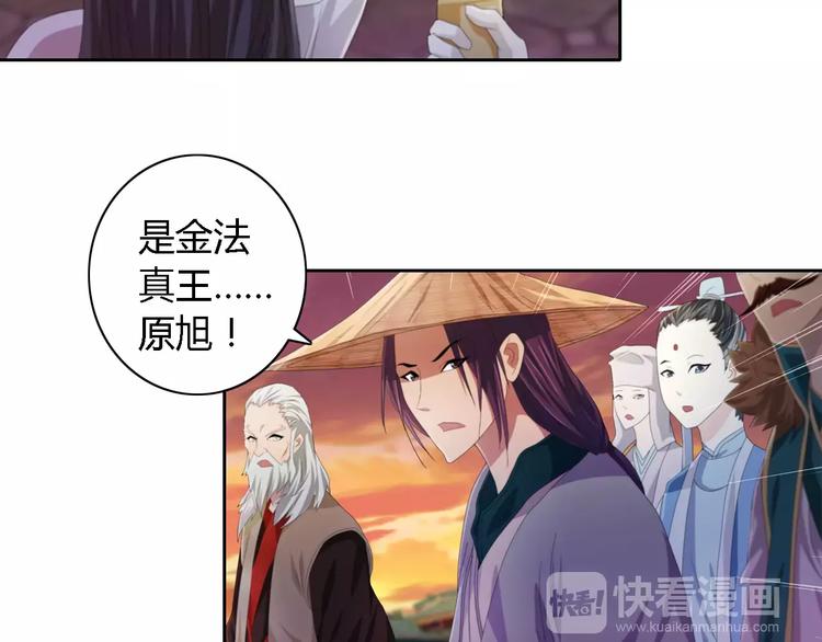 大辰诡案录韩漫全集-第51话 阜阳之仇无删减无遮挡章节图片 