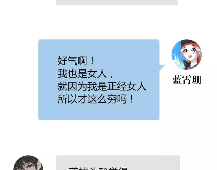 大辰诡案录韩漫全集-第51话 阜阳之仇无删减无遮挡章节图片 