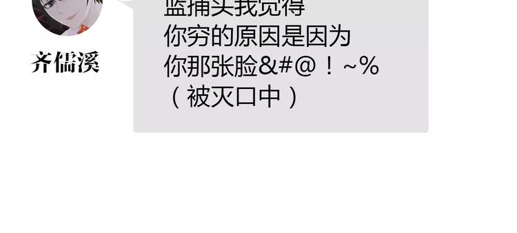 大辰诡案录韩漫全集-第51话 阜阳之仇无删减无遮挡章节图片 