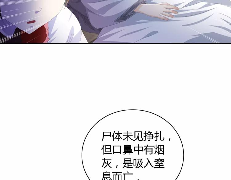 大辰诡案录韩漫全集-第51话 阜阳之仇无删减无遮挡章节图片 