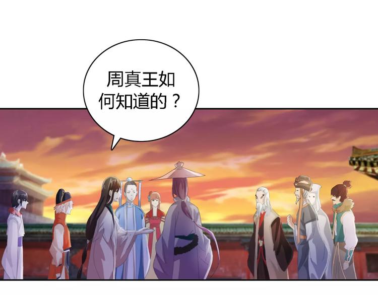 大辰诡案录韩漫全集-第52话 真王大人，请喝茶无删减无遮挡章节图片 