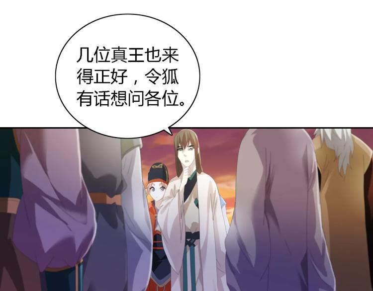 大辰诡案录韩漫全集-第52话 真王大人，请喝茶无删减无遮挡章节图片 