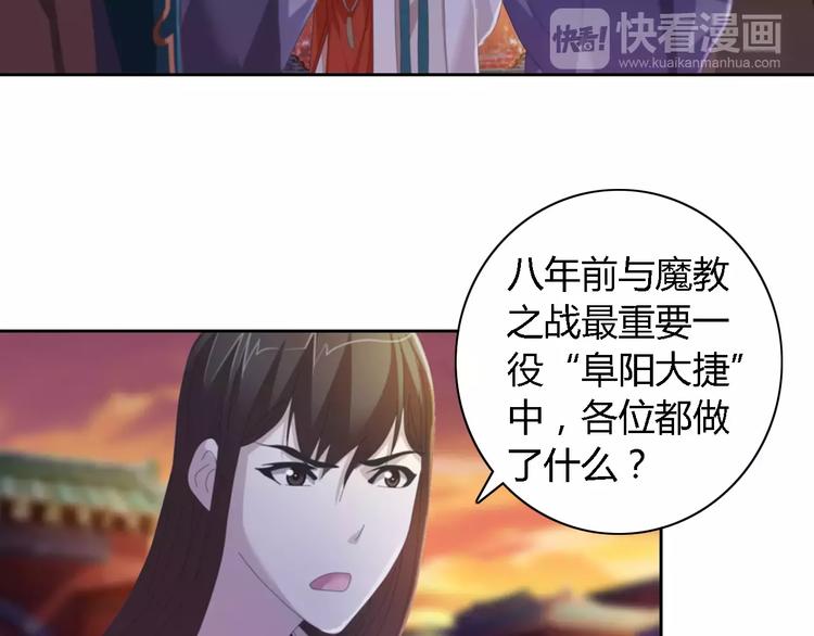 大辰诡案录韩漫全集-第52话 真王大人，请喝茶无删减无遮挡章节图片 