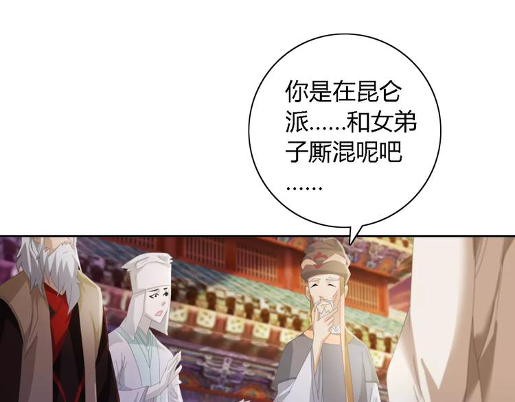 大辰诡案录韩漫全集-第52话 真王大人，请喝茶无删减无遮挡章节图片 