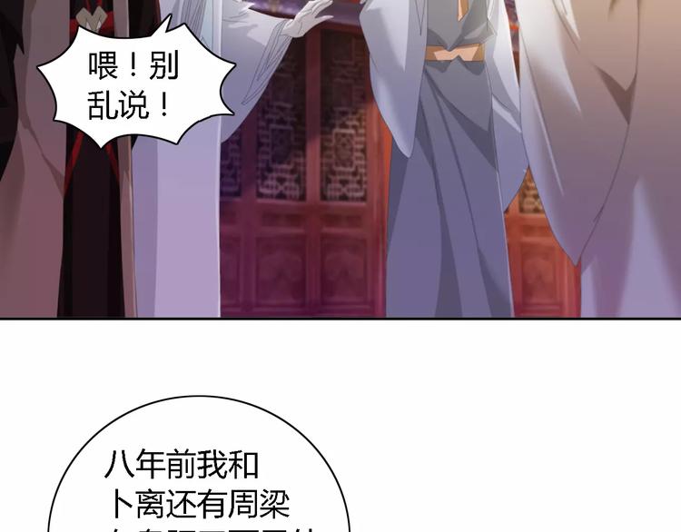 大辰诡案录韩漫全集-第52话 真王大人，请喝茶无删减无遮挡章节图片 