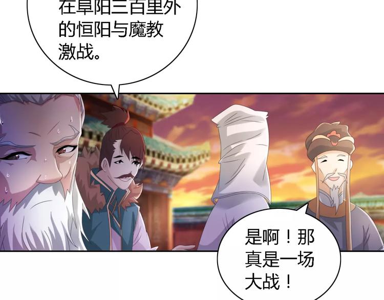 大辰诡案录韩漫全集-第52话 真王大人，请喝茶无删减无遮挡章节图片 