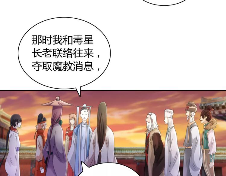 大辰诡案录韩漫全集-第52话 真王大人，请喝茶无删减无遮挡章节图片 