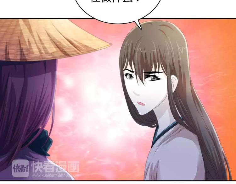 大辰诡案录韩漫全集-第52话 真王大人，请喝茶无删减无遮挡章节图片 